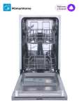 Встраиваемая посудомоечная машина с Wi-Fi Comfee CDWl451i
