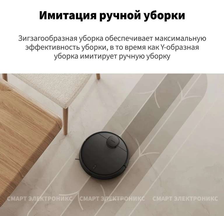 Робот-пылесос Xiaomi Robot Vacuum T12 (цена с Озон картой)