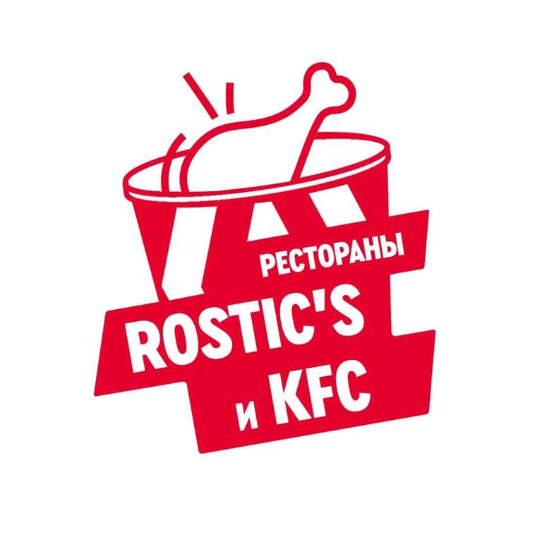 2 Твистер Де Люкс по цене 1 в KFC/ROSTIC'S
