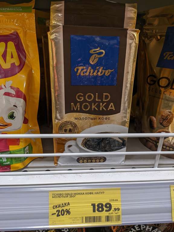 [Москва] Кофе молотый TCHIBO Gold Mokka 250г в Магните у дома