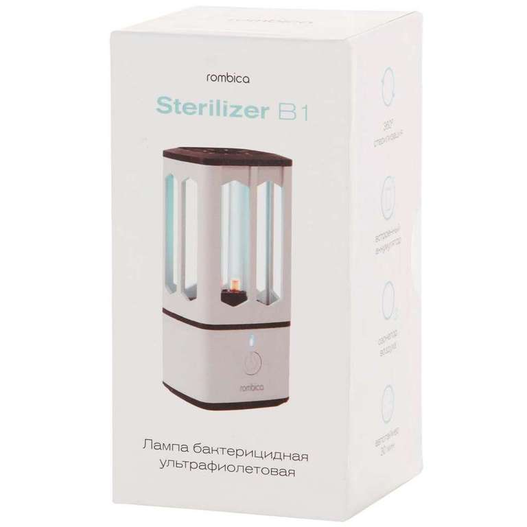 Портативный стерилизатор ультрафиолетовый Rombica Sterilizer B1 (+ Sterilizer A1 за 590₽)