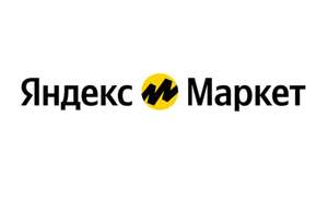 Яндекс Маркет Coupons