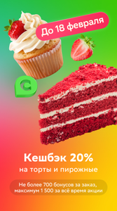 Купер (бывший СБЕРМАРКЕТ) Coupons