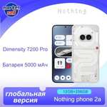 Смартфон Nothing Phone 2a 12/256GB, глобальная версия (по озон карте, доставка из-за рубежа, пошлина ≈ 1668₽)