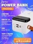 Powerbank 60000 mAh/ Perfeo prodige 60000 mAh/ Банка силы!