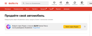 auto.ru Coupons