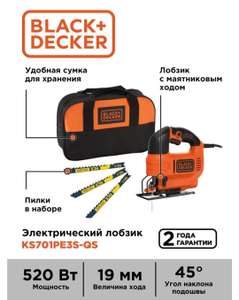 Электролобзик Black+Decker KS701PE3S-QS, 520Вт + оснастка, сумка