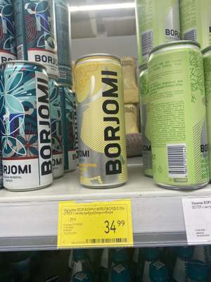 [Белгород] Напиток Borjomi 0.33 л ( Карусель)