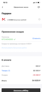 М.Видео Coupons