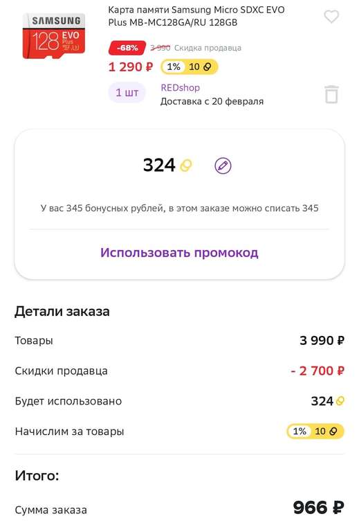 Карта памяти Samsung Micro SDXC EVO Plus MB-MC128GA/RU 128GB