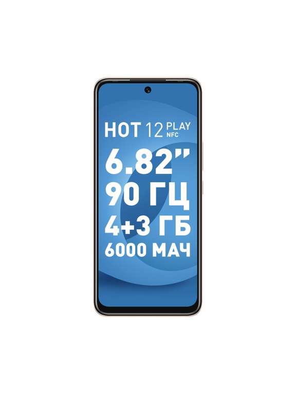 Смартфон Infinix HOT 12 Play 4+64GB (три цвета, 6000 mah, 90 Гц, NFC)