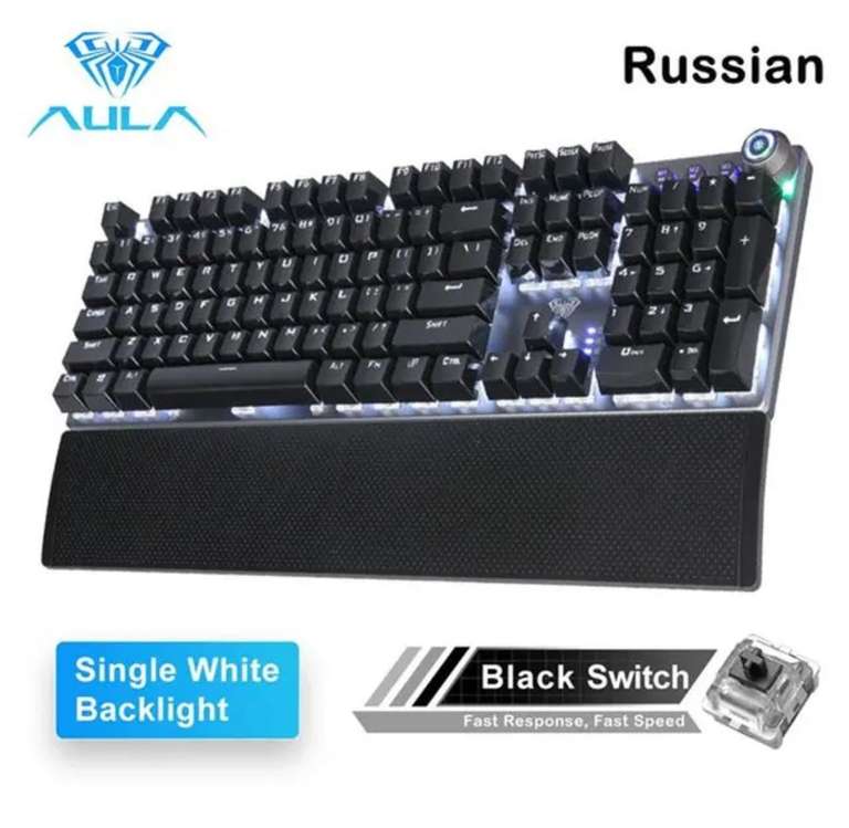 Механическая клавиатура AULA F2088 с защитой от ореолов, 104 клавиши