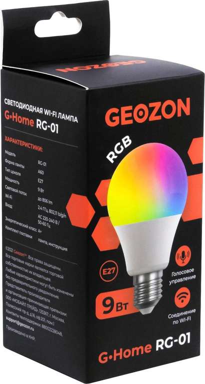 Умная LED лампа RGB GEOZON E27 GSH-SLR01