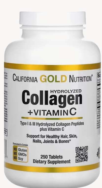 California Gold Nutrition Hydrolyzed Collagen + Vitamin C таб., 250 шт.