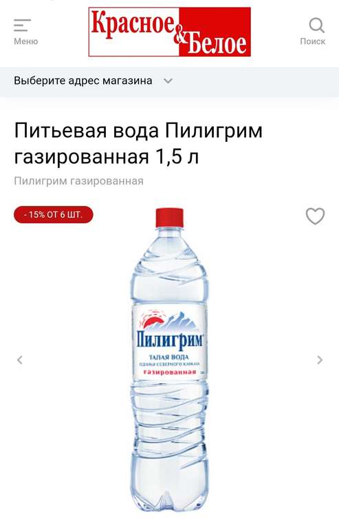 Питьевая вода Пилигрим обычная или газированная 1,5 л х 6 шт (25,49₽/шт)