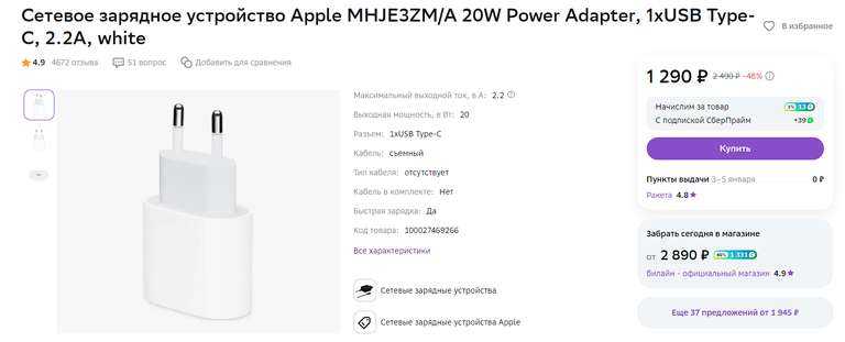 Сетевое зарядное устройство Apple MHJE3ZM/A 20W