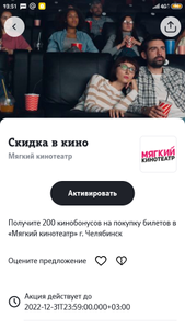 T2 (бывший TELE2) Coupons