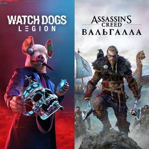 [PC, PS4, XBOX] Watch Dogs: Legion | Assassin's Creed Вальгалла– праздничные награды Ubisoft