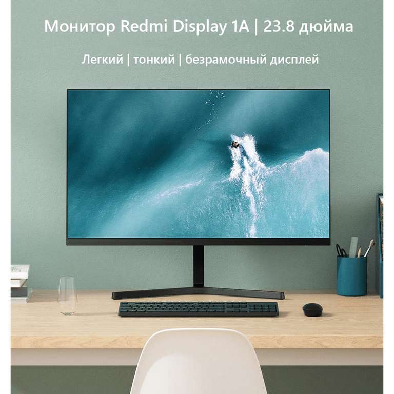 [Москва и МО] 23.8" Монитор Xiaomi Redmi Display 1A, 1920x1080, 60 Гц, IPS, черный