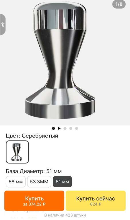 Темпер для кофе 51 мм/53.3 мм, алюминий (цена при покупке трех товаров из раздела "Одна цена")