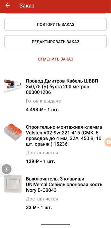 Провод ШВВП 3х0,75 бухта 200м (Б) бухта 200 метров 000001206