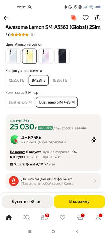 Смартфон Samsung Galaxy A55 5G 8/128Gb Awesome Lemon SM-A5560 Global 2Sim (25030₽ для новых пользователей)