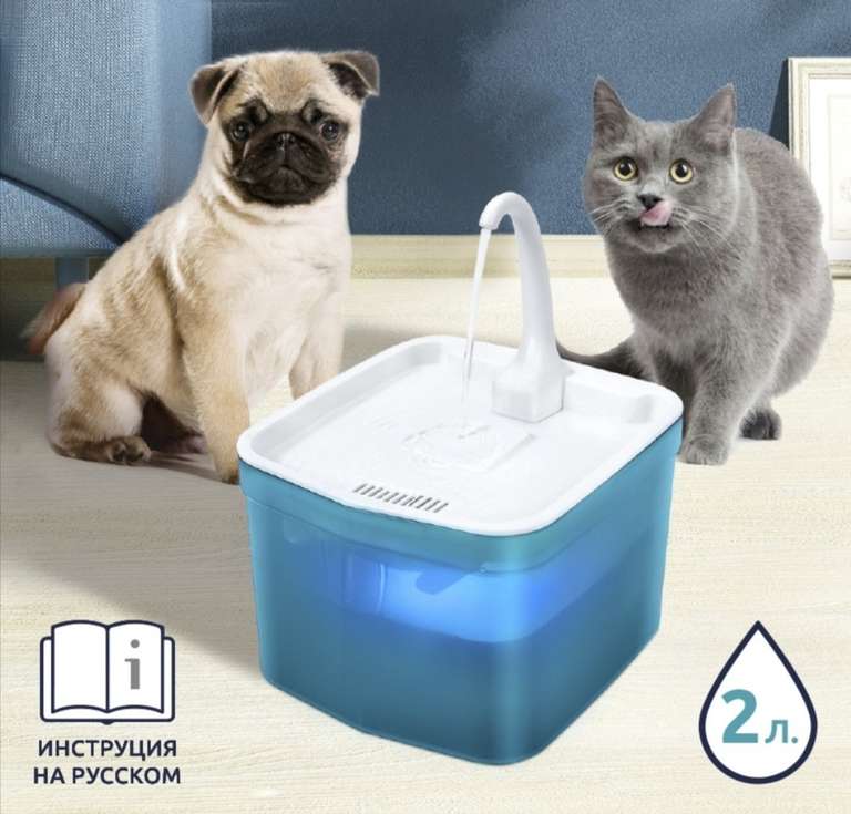 Поилка-фонтан для кошек собак птиц GURSKIY Pets