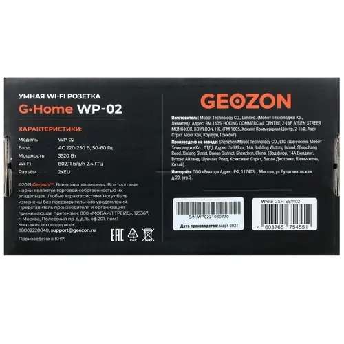 Умная встраиваемая двойная розетка GEOZONE GSH-SSW02, 16 А, Wi-Fi