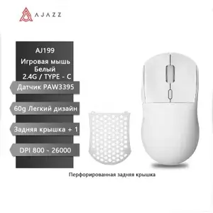 Мышь беспроводная Ajazz AJ199 PAW.3395 Чип, белый (из-за рубежа, по Ozon карте)