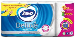 Туалетная бумага Zewa Deluxe Белая, 3 слоя, 80 (!) рулонов