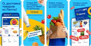 Лента Онлайн Coupons