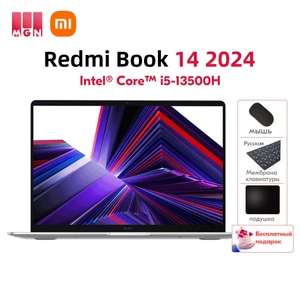 14" Ноутбук Xiaomi RedmiBook 14 2024 i5-13500H, RAM 16 ГБ, 512 ГБ SSD (из-за рубежа, с картой OZON)