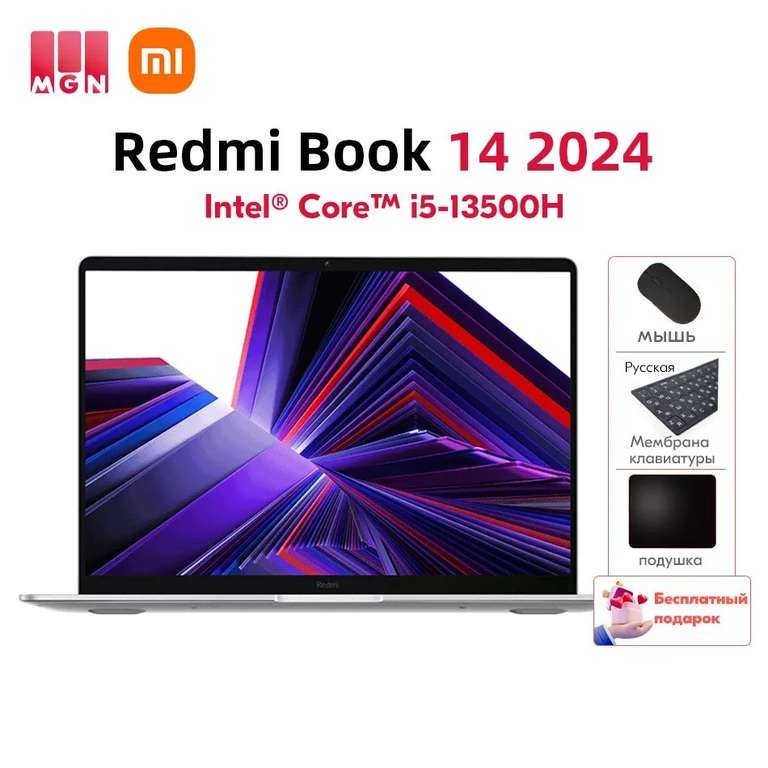 14" Ноутбук Xiaomi RedmiBook 14 2024 i5-13500H, RAM 16 ГБ, 512 ГБ SSD (из-за рубежа, с картой OZON)