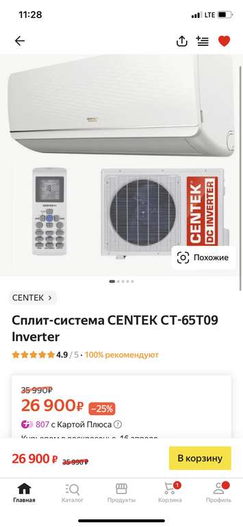 Сплит-система CENTEK CT-65T09 Inverter