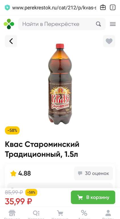 Квас Староминский 1,5 литра