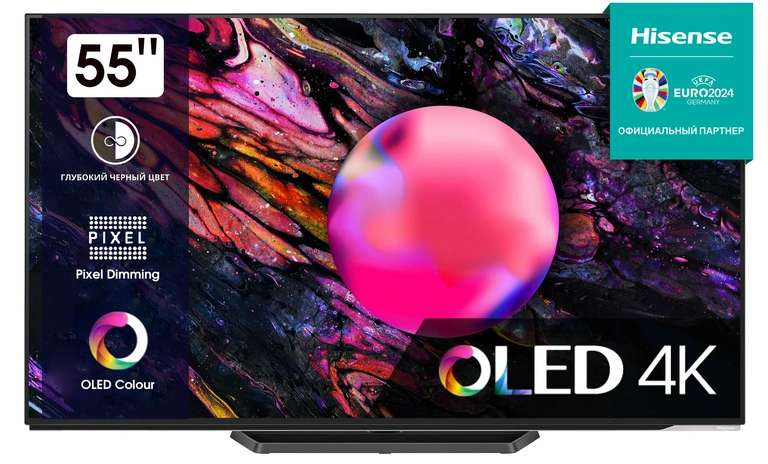 Телевизор Hisense OLED55A85K 4K, OLED, 55” (цена может отличаться в зависимости от аккаунта)