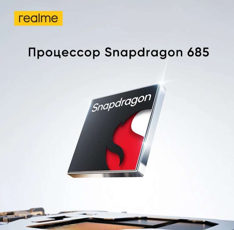 Смартфон Realme 12 4G 8/256ГБ