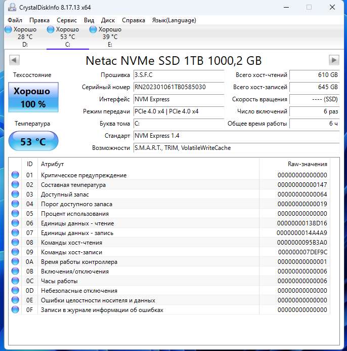 SSD диск Netac 1ТБ (NT01NV7000-1T0-E4X) (не везде)