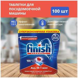 Таблетки для посудомоечной машины Finish All in 1 Max original, 100 шт.