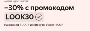 Яндекс Маркет Coupons