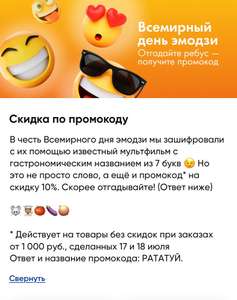 Лента Онлайн Coupons