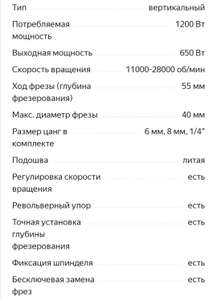 Фрезер BOSCH POF 1200