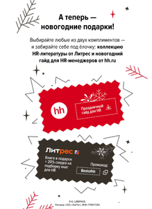 ЛитРес Coupons