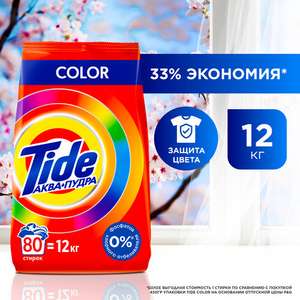 Стиральный порошок Автомат Tide Color 80 стирок 12 кг