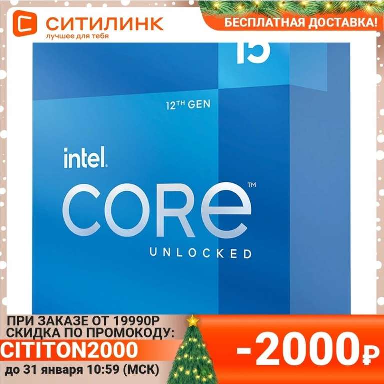 Процессор Intel Core i5 12600K BOX