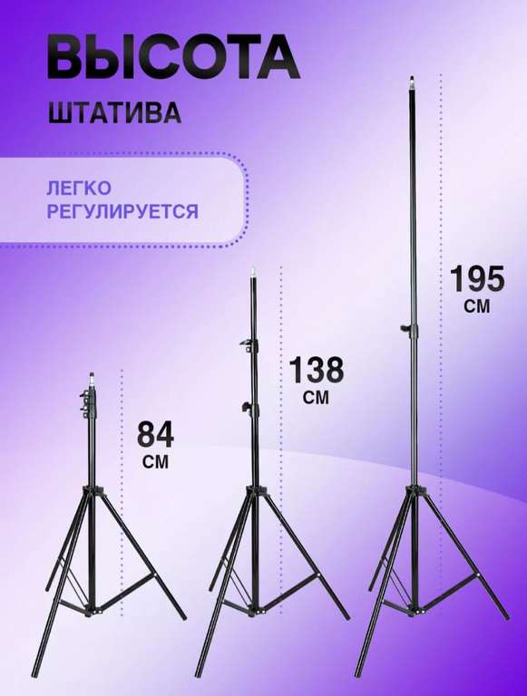 Штатив универсальный для фото/видео техники GSM 84-195см