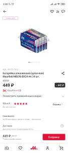 М.Видео Coupons