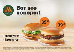 Вкусно — и точка Coupons