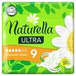 Прокладки Naturella Ultra нормал плюс, 2 упаковки (цена за одну 92₽)