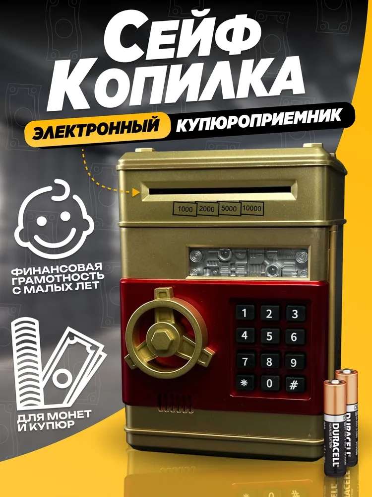 Детская карта рнкб копилка